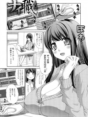 [板場広し] 巨乳悪戯_Scan143
