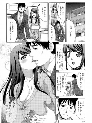 [板場広し] 巨乳悪戯_Scan144