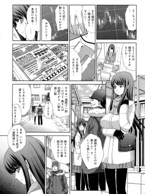 [板場広し] 巨乳悪戯_Scan145