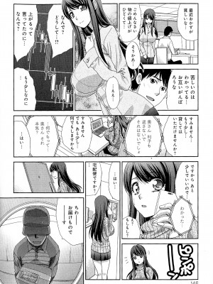 [板場広し] 巨乳悪戯_Scan146