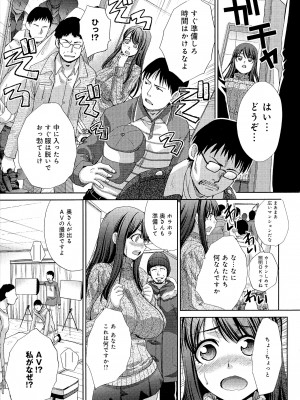 [板場広し] 巨乳悪戯_Scan147