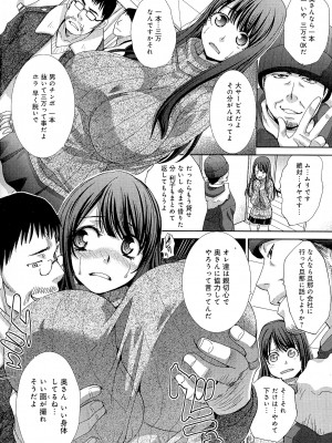 [板場広し] 巨乳悪戯_Scan148