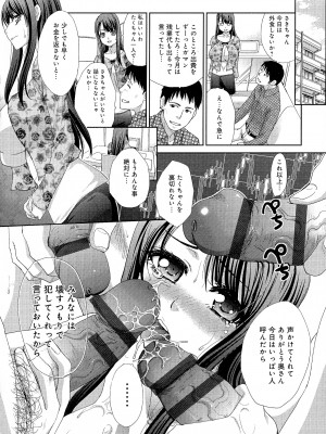 [板場広し] 巨乳悪戯_Scan156