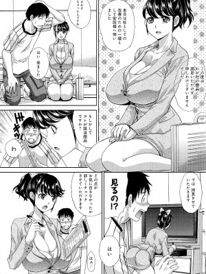 [板場広し] 巨乳悪戯_Scan165