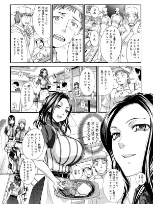 [板場広し] 巨乳悪戯_Scan182