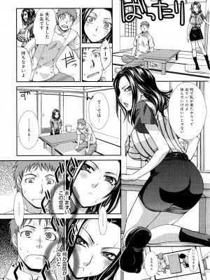 [板場広し] 巨乳悪戯_Scan183