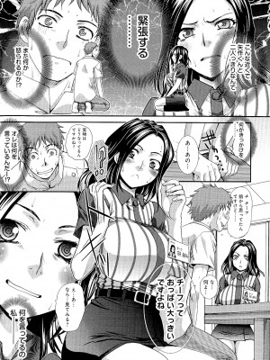 [板場広し] 巨乳悪戯_Scan184