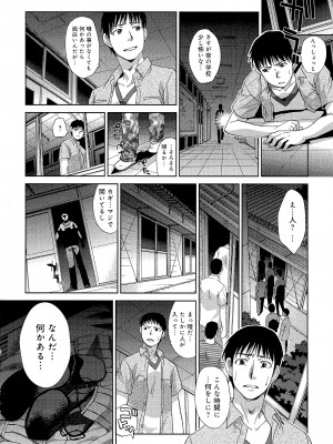 [板場広し] 巨乳悪戯_Scan224