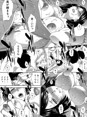 [板場広し] 巨乳悪戯_Scan235