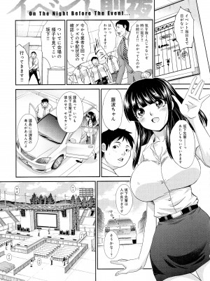 [板場広し] 巨乳悪戯_Scan241