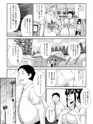 [板場広し] 巨乳悪戯_Scan242