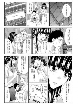 [板場広し] 巨乳悪戯_Scan244