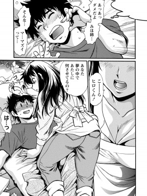 [真鍋譲治] 家政婦はママ 1 [DL版]_Image00008