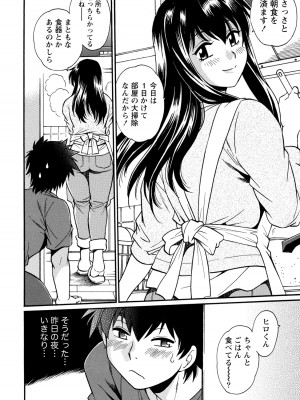 [真鍋譲治] 家政婦はママ 1 [DL版]_Image00009