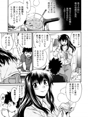 [真鍋譲治] 家政婦はママ 1 [DL版]_Image00012