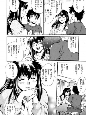 [真鍋譲治] 家政婦はママ 1 [DL版]_Image00013