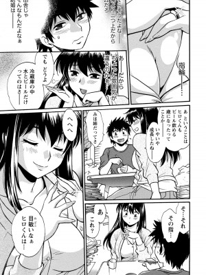 [真鍋譲治] 家政婦はママ 1 [DL版]_Image00014