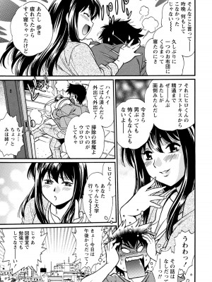 [真鍋譲治] 家政婦はママ 1 [DL版]_Image00016
