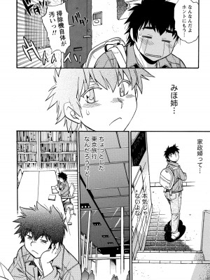 [真鍋譲治] 家政婦はママ 1 [DL版]_Image00017