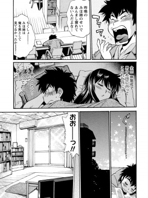 [真鍋譲治] 家政婦はママ 1 [DL版]_Image00018