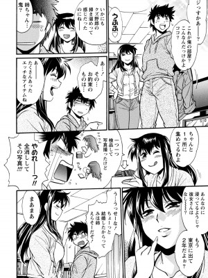 [真鍋譲治] 家政婦はママ 1 [DL版]_Image00019