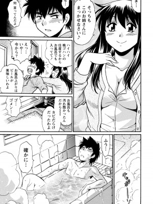 [真鍋譲治] 家政婦はママ 1 [DL版]_Image00020