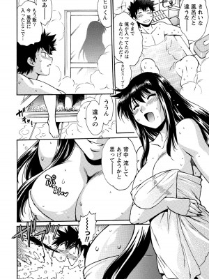 [真鍋譲治] 家政婦はママ 1 [DL版]_Image00021
