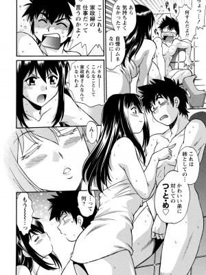 [真鍋譲治] 家政婦はママ 1 [DL版]_Image00023