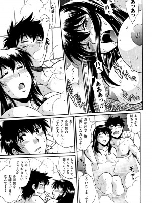 [真鍋譲治] 家政婦はママ 1 [DL版]_Image00030