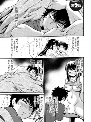 [真鍋譲治] 家政婦はママ 1 [DL版]_Image00034