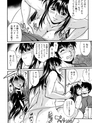 [真鍋譲治] 家政婦はママ 1 [DL版]_Image00039