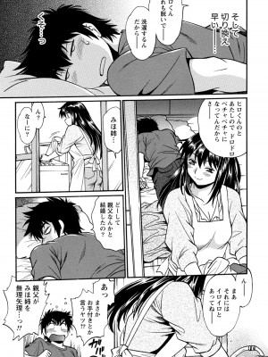 [真鍋譲治] 家政婦はママ 1 [DL版]_Image00042