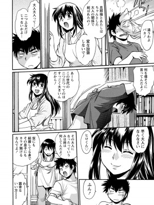 [真鍋譲治] 家政婦はママ 1 [DL版]_Image00043