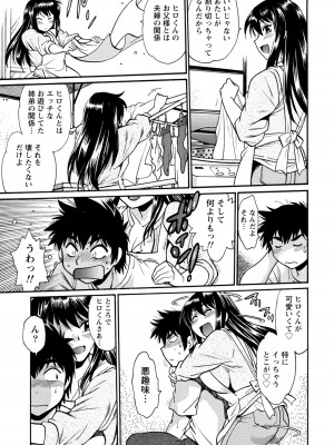 [真鍋譲治] 家政婦はママ 1 [DL版]_Image00044