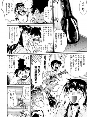 [真鍋譲治] 家政婦はママ 1 [DL版]_Image00045