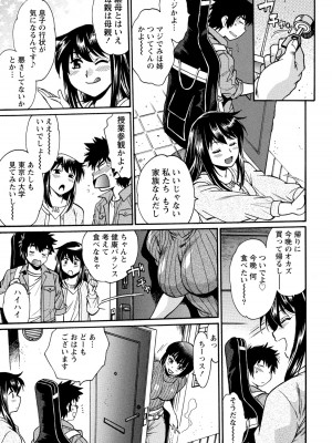 [真鍋譲治] 家政婦はママ 1 [DL版]_Image00046