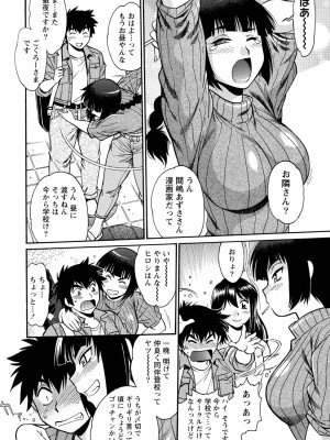 [真鍋譲治] 家政婦はママ 1 [DL版]_Image00047