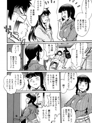 [真鍋譲治] 家政婦はママ 1 [DL版]_Image00049