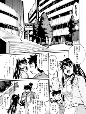[真鍋譲治] 家政婦はママ 1 [DL版]_Image00050