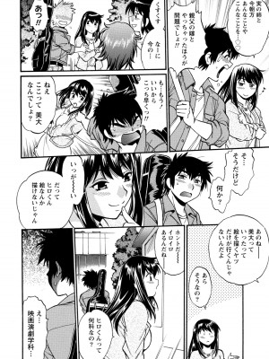 [真鍋譲治] 家政婦はママ 1 [DL版]_Image00051