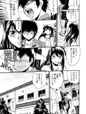 [真鍋譲治] 家政婦はママ 1 [DL版]_Image00052