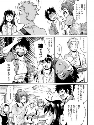 [真鍋譲治] 家政婦はママ 1 [DL版]_Image00054