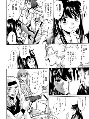 [真鍋譲治] 家政婦はママ 1 [DL版]_Image00055