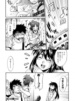 [真鍋譲治] 家政婦はママ 1 [DL版]_Image00057