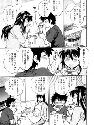 [真鍋譲治] 家政婦はママ 1 [DL版]_Image00060