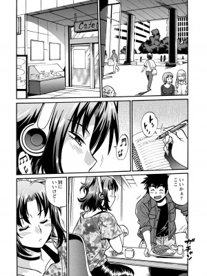 [真鍋譲治] 家政婦はママ 1 [DL版]_Image00061