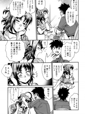 [真鍋譲治] 家政婦はママ 1 [DL版]_Image00062