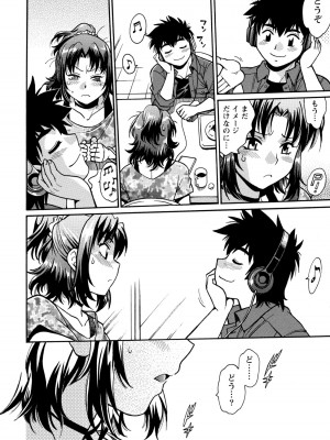 [真鍋譲治] 家政婦はママ 1 [DL版]_Image00063