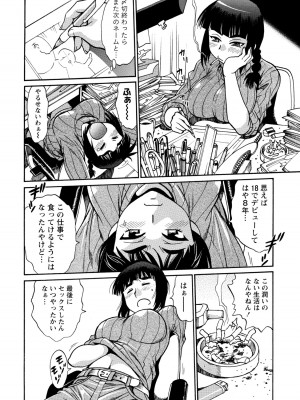 [真鍋譲治] 家政婦はママ 1 [DL版]_Image00065
