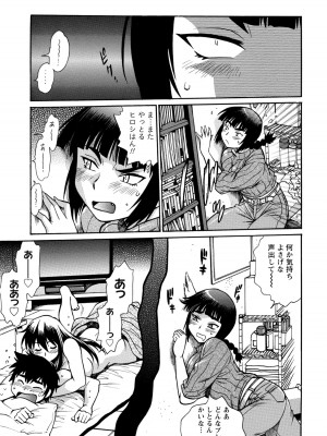 [真鍋譲治] 家政婦はママ 1 [DL版]_Image00066